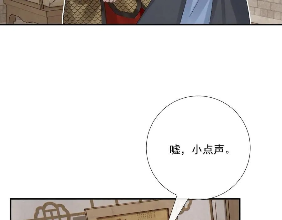 第113话 你又骗我！ 第75页