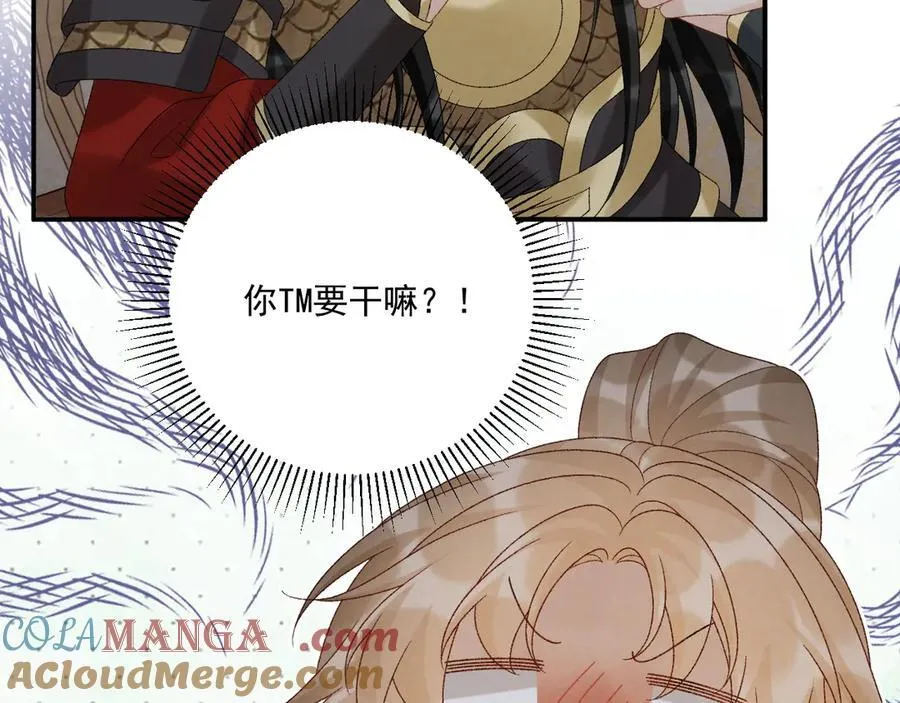 第113话 你又骗我！ 第77页