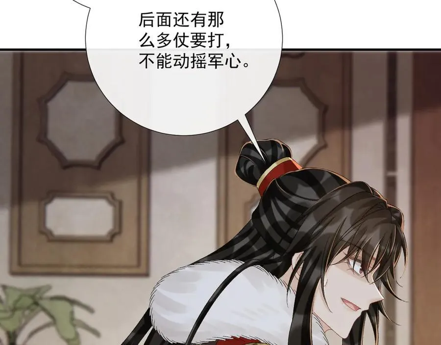 第113话 你又骗我！ 第80页