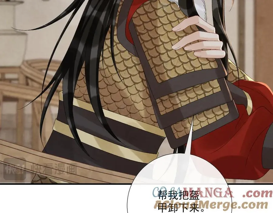 第113话 你又骗我！ 第81页