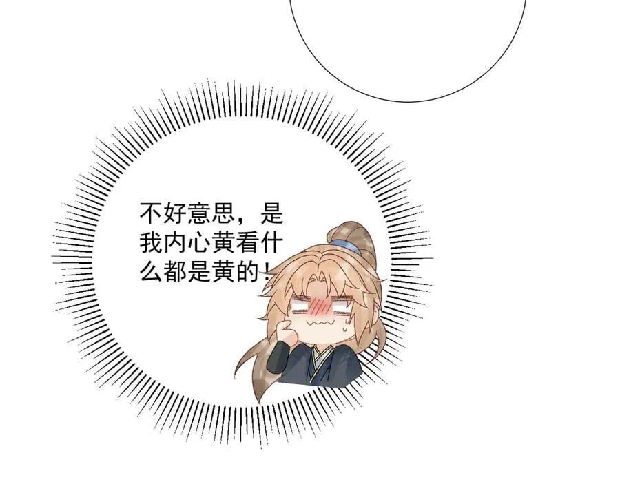 第113话 你又骗我！ 第82页
