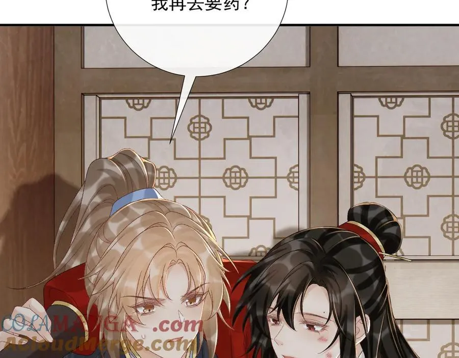 第113话 你又骗我！ 第89页