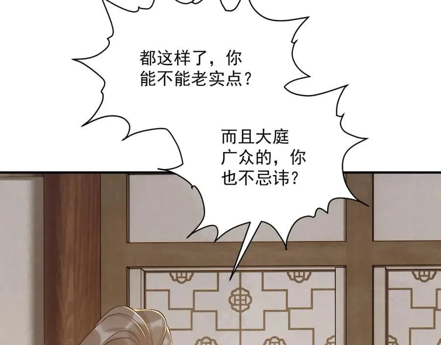 第113话 你又骗我！ 第96页