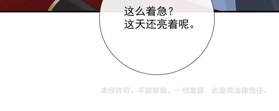 第113话 你又骗我！ 第103页