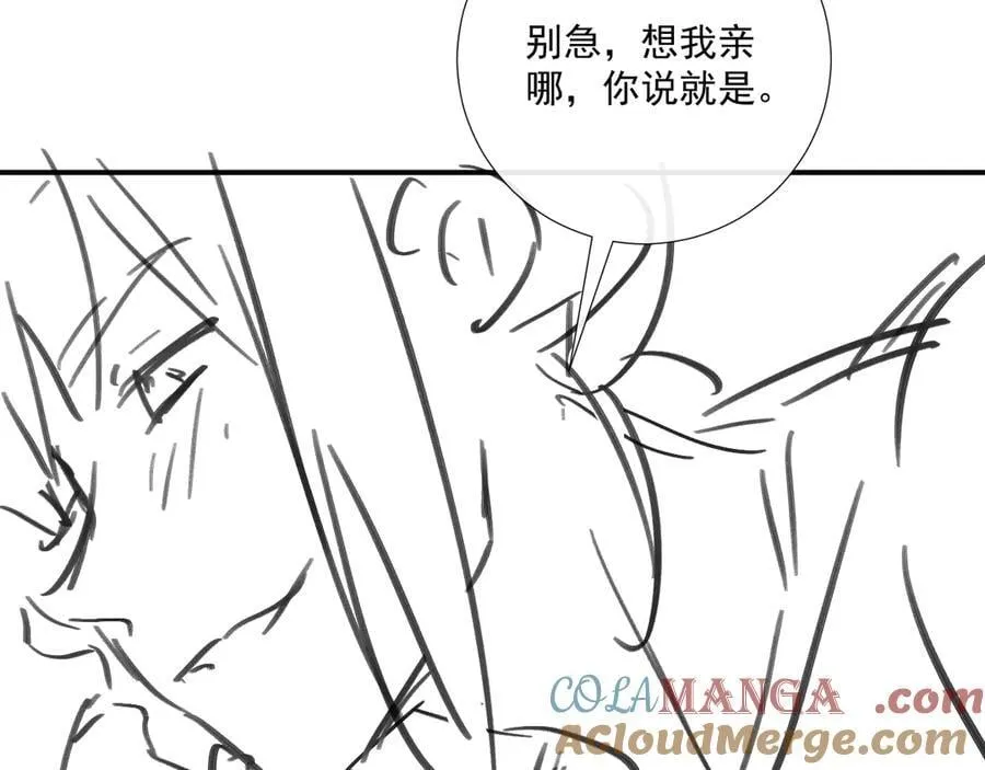 第113话 你又骗我！ 第105页