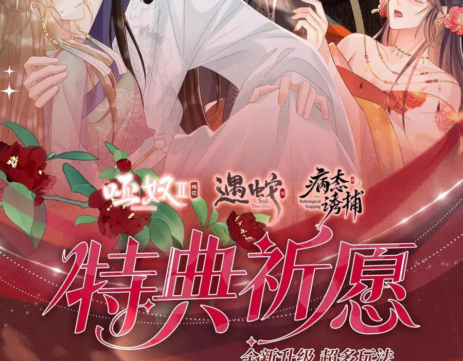 特典预热：三对CP限定古风女装，“姐姐”你真美~ 第2页