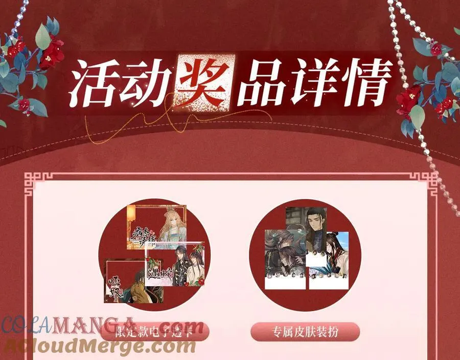 特典预热：三对CP限定古风女装，“姐姐”你真美~ 第13页