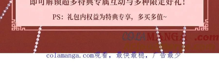 特典预热：三对CP限定古风女装，“姐姐”你真美~ 第15页