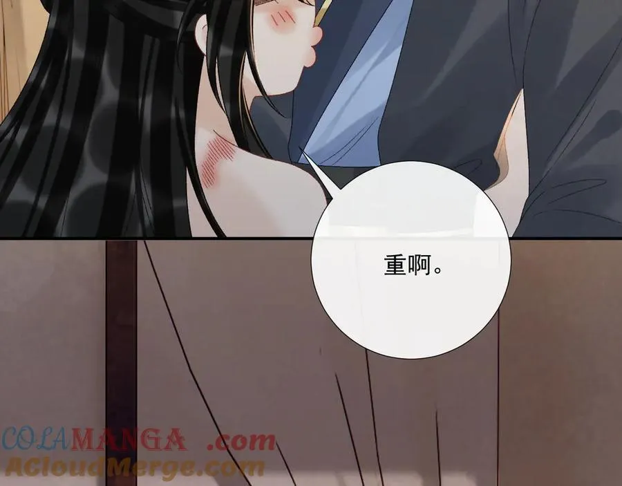 第114话 心疼心疼我 第9页