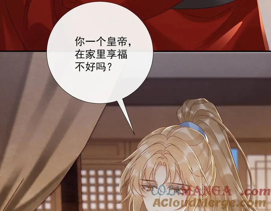 第114话 心疼心疼我 第13页