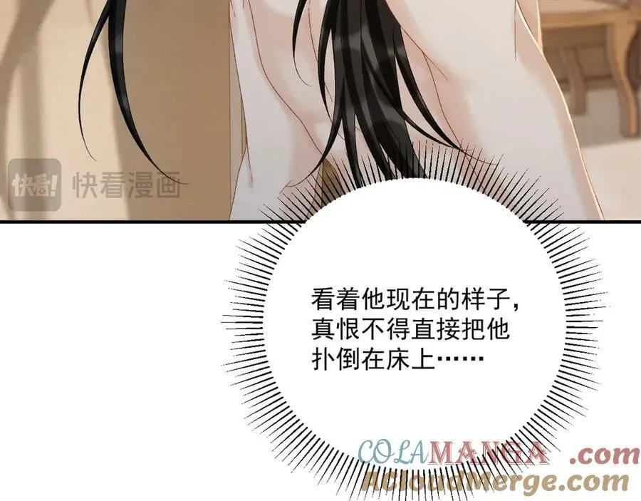第114话 心疼心疼我 第17页