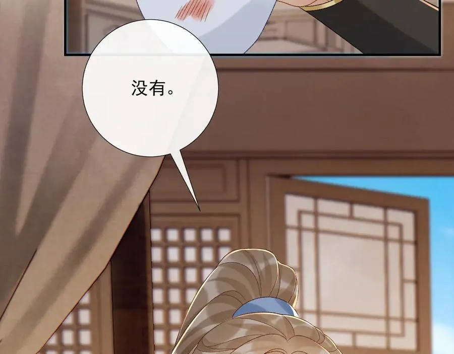 第114话 心疼心疼我 第19页