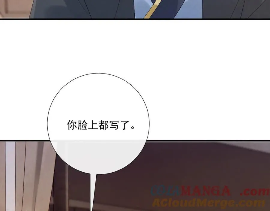 第114话 心疼心疼我 第21页