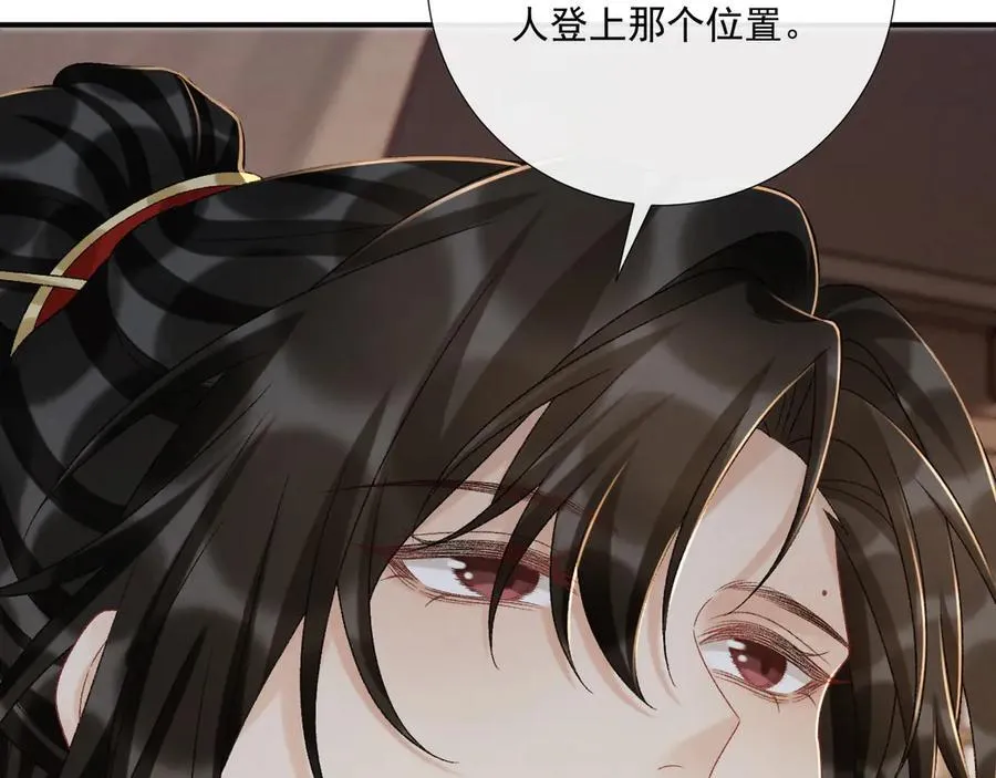 第114话 心疼心疼我 第30页