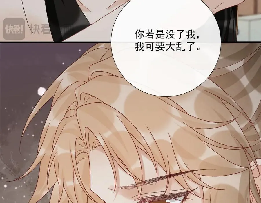 第114话 心疼心疼我 第32页