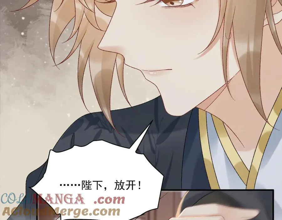 第114话 心疼心疼我 第33页
