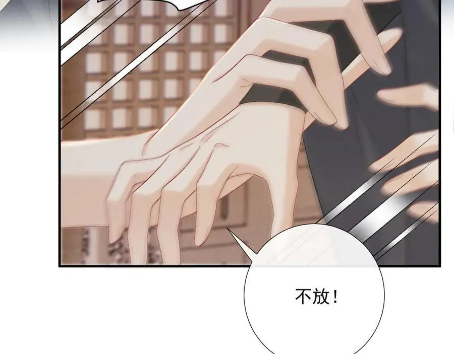 第114话 心疼心疼我 第34页