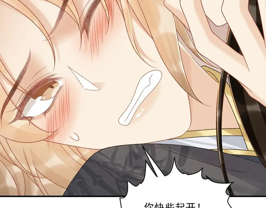 第114话 心疼心疼我 第50页