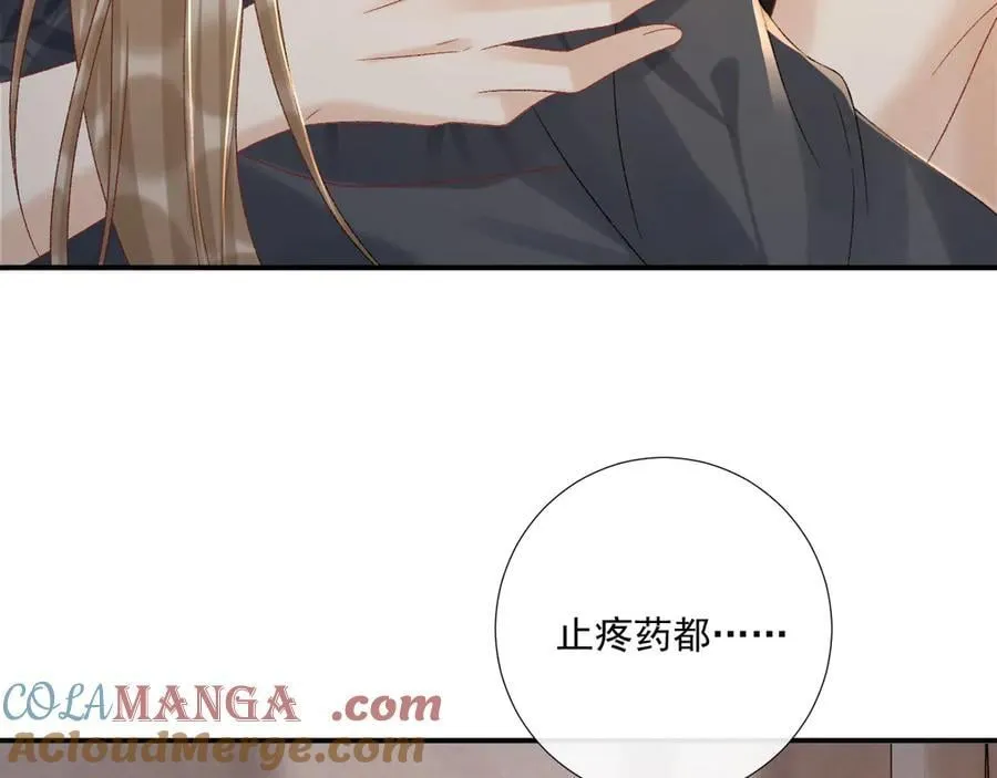 第114话 心疼心疼我 第53页
