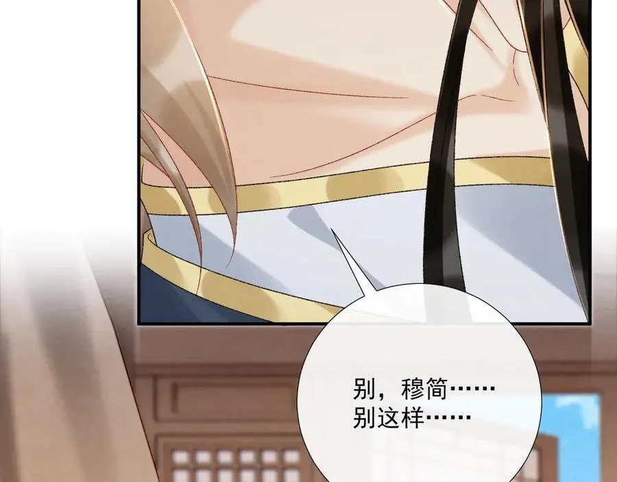 第114话 心疼心疼我 第58页