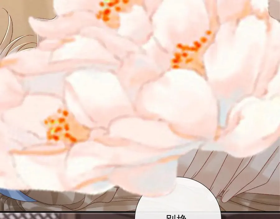 第114话 心疼心疼我 第60页