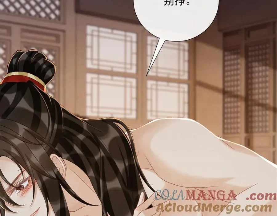 第114话 心疼心疼我 第61页