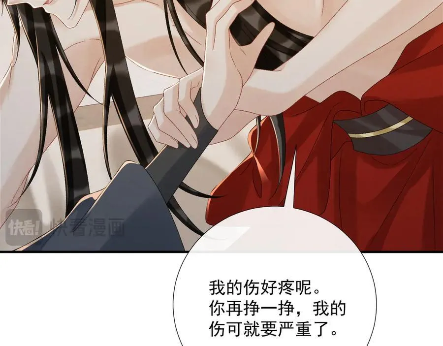 第114话 心疼心疼我 第62页