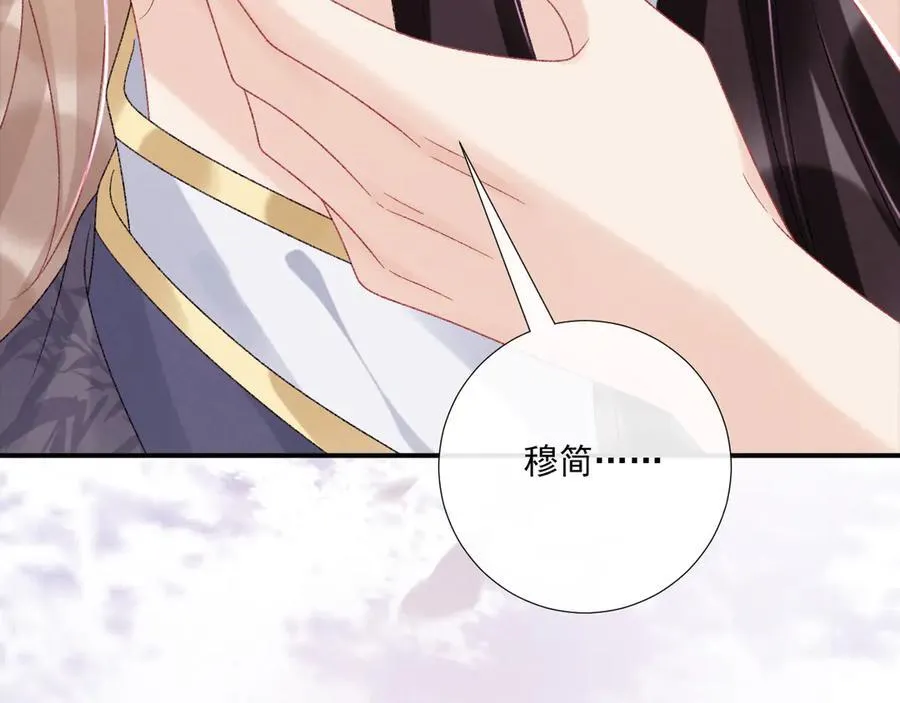 第114话 心疼心疼我 第68页
