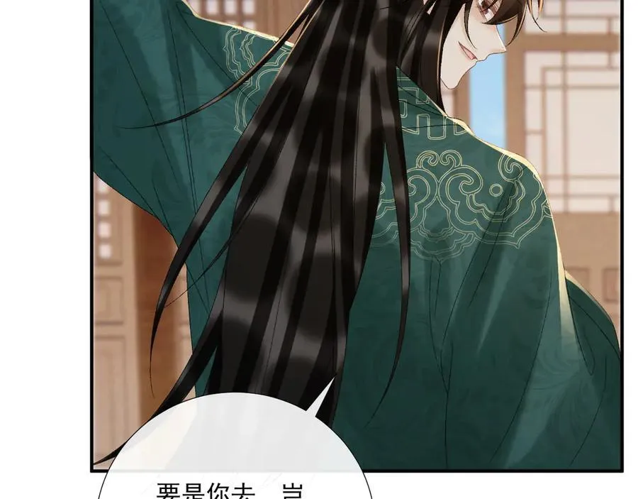 第114话 心疼心疼我 第79页