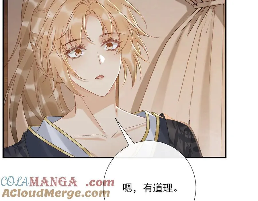 第114话 心疼心疼我 第81页