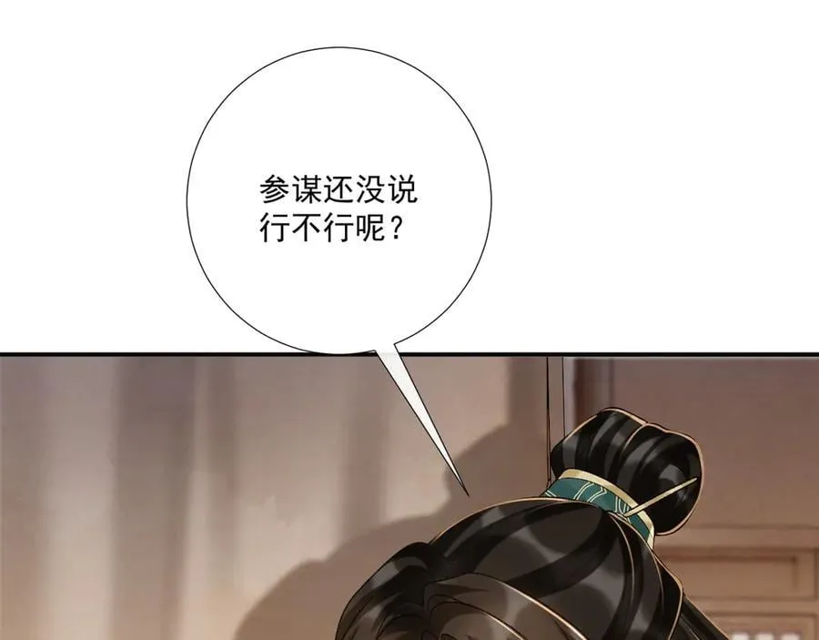 第114话 心疼心疼我 第92页