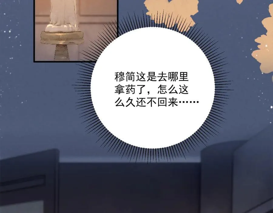 第114话 心疼心疼我 第100页