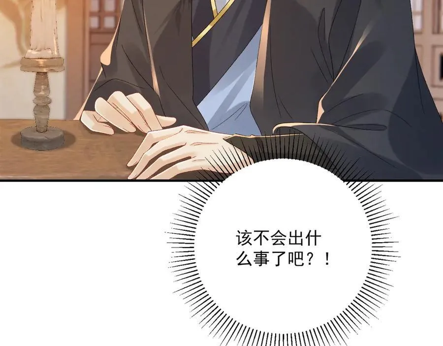 第114话 心疼心疼我 第102页