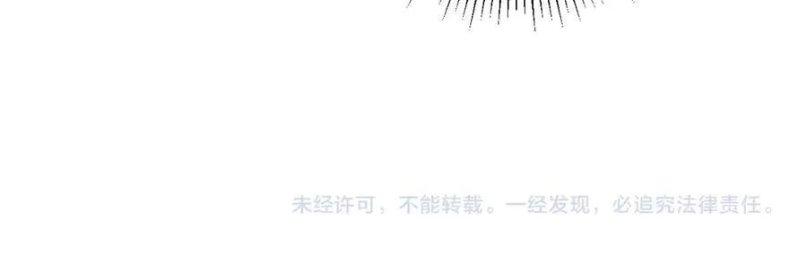 第114话 心疼心疼我 第103页
