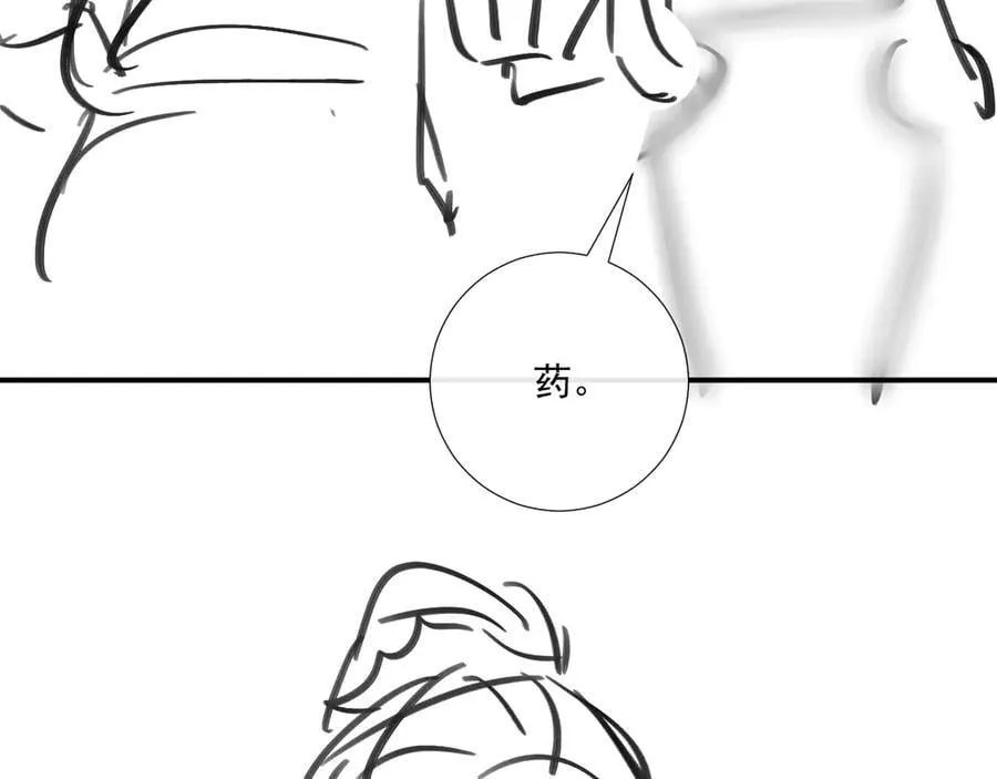 第114话 心疼心疼我 第106页