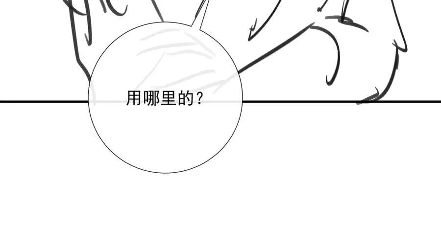 第114话 心疼心疼我 第108页