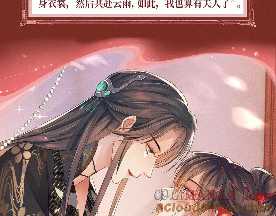 特典公开：三对CP限定古风女装，“姐姐”你真美~ 第7页
