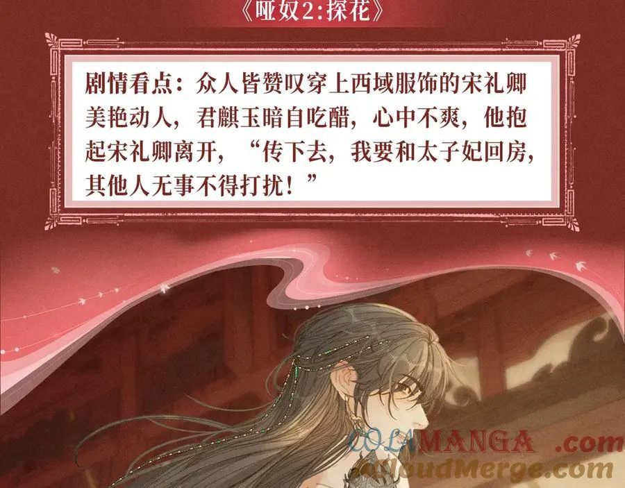 特典公开：三对CP限定古风女装，“姐姐”你真美~ 第9页