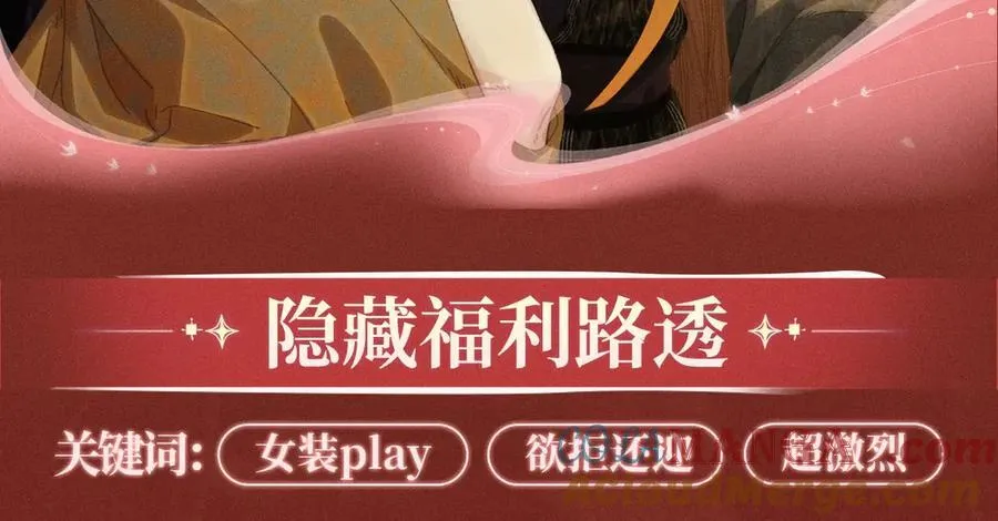 特典公开：三对CP限定古风女装，“姐姐”你真美~ 第11页