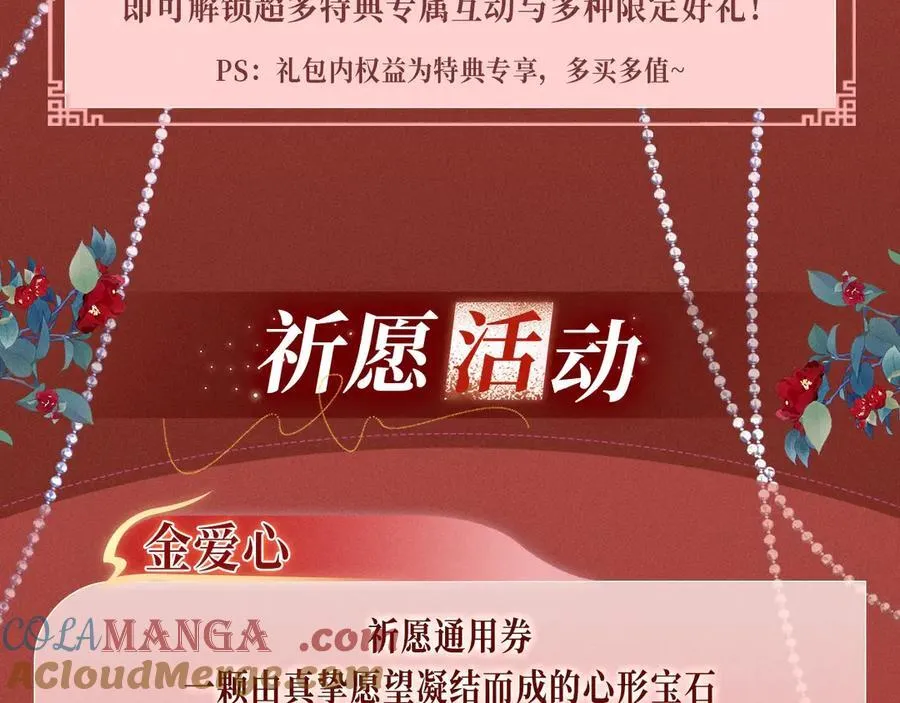 特典公开：三对CP限定古风女装，“姐姐”你真美~ 第15页