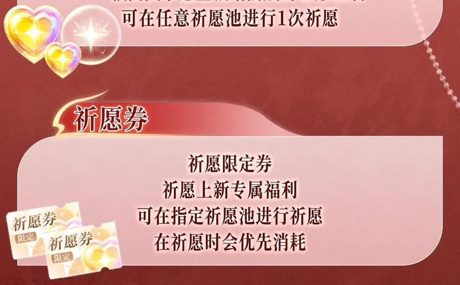 特典公开：三对CP限定古风女装，“姐姐”你真美~ 第16页