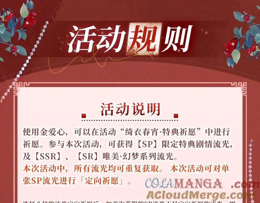 特典公开：三对CP限定古风女装，“姐姐”你真美~ 第17页