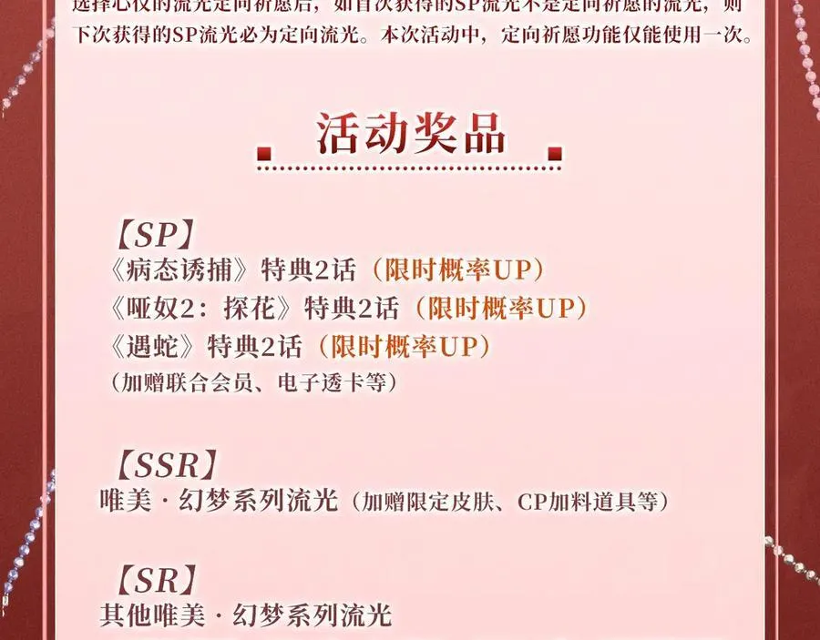特典公开：三对CP限定古风女装，“姐姐”你真美~ 第18页