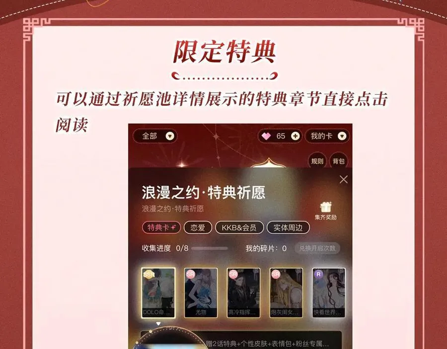 特典公开：三对CP限定古风女装，“姐姐”你真美~ 第20页