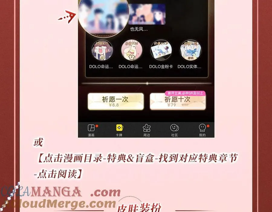 特典公开：三对CP限定古风女装，“姐姐”你真美~ 第21页