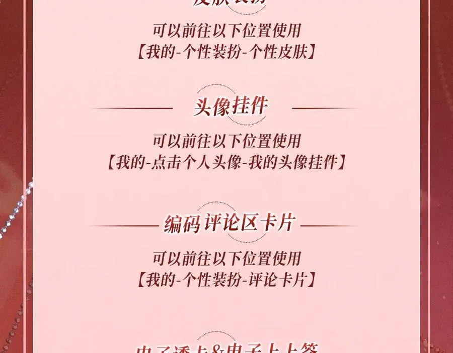 特典公开：三对CP限定古风女装，“姐姐”你真美~ 第22页