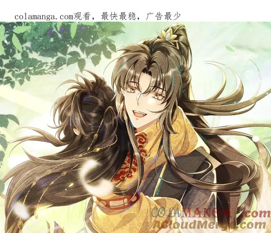 第115章 你冤枉我 第1页