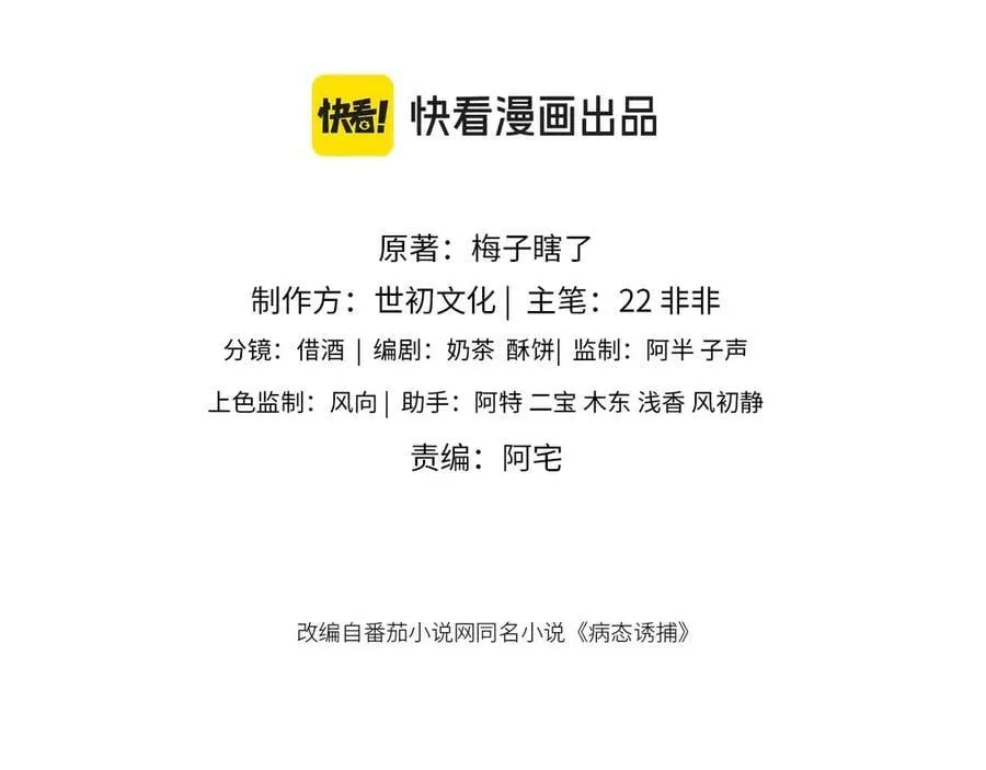第115章 你冤枉我 第3页