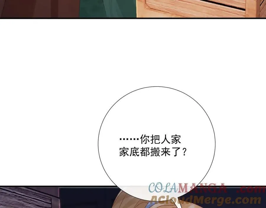 第115章 你冤枉我 第9页