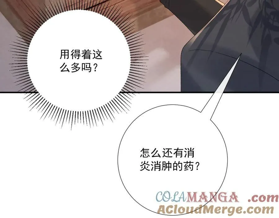 第115章 你冤枉我 第13页